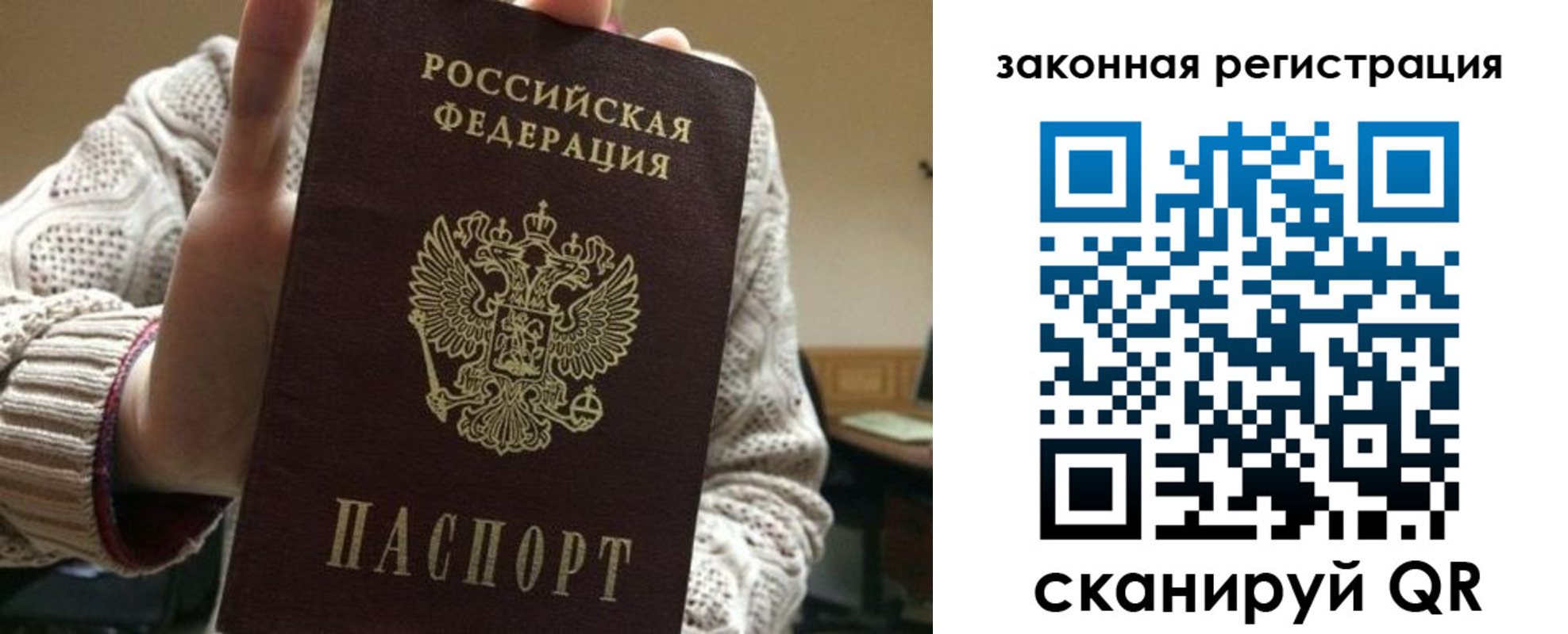 прописка для работы в Тетюшах