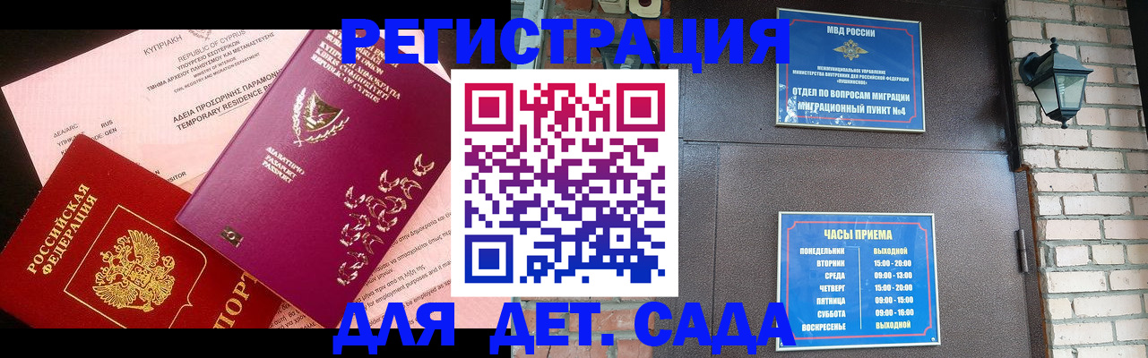 купить прописку в Тетюшах