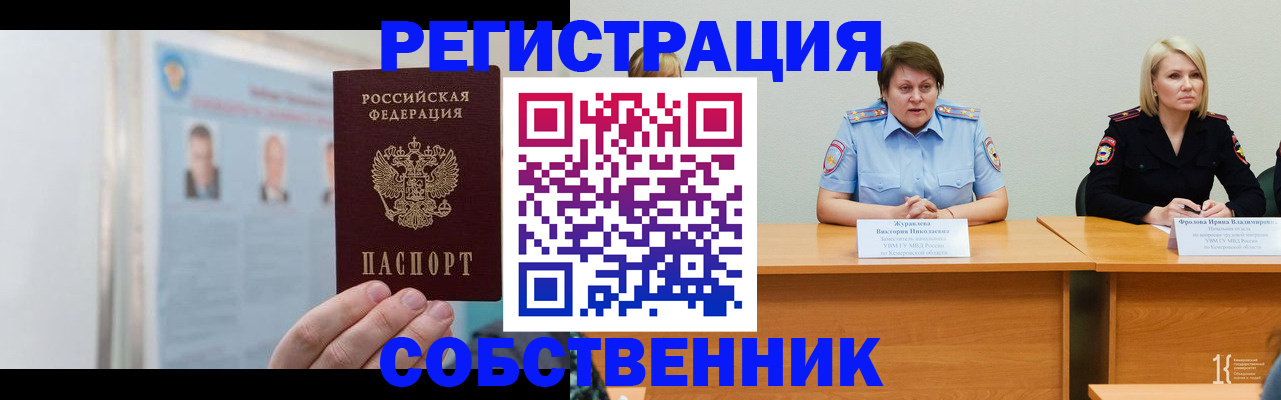 временная регистрация собственник в Тетюшах