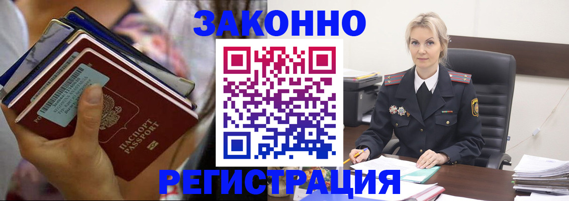 прописка в Тетюшах