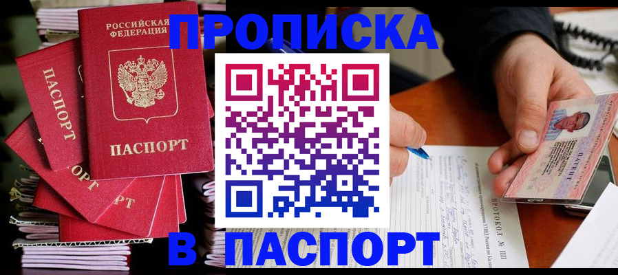 временная регистрация гарантия в Тетюшах