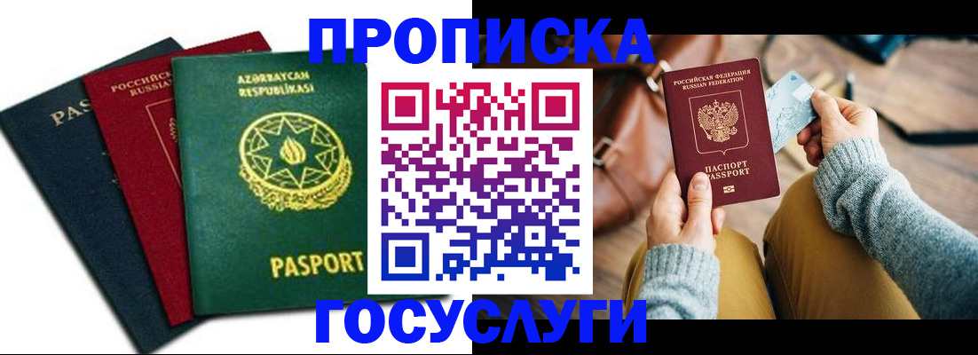 временная регистрация адрес в Тетюшах