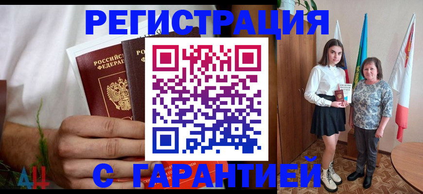 прописка для кредита в Тетюшах