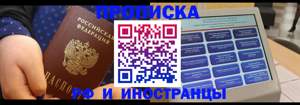 прописка для кредита в Тетюшах